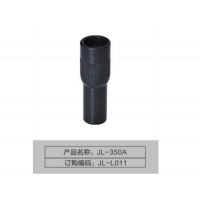 涂層保護嘴JL-350A JL-L011鋁