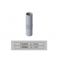 涂層直型保護嘴JL-350A  JL-L001鋁